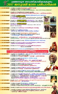 programmes-january-2017