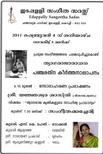 Thyagaraja Aradhana 4th FEB 2017 A3-page-001