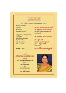 Neyyattinkara Puraskaram -page-002