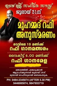 InkedMohammed Rafi Poster_LI