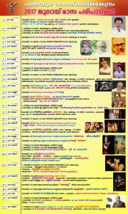 Programmes July 2017