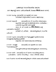 Programme Calendar AUGUST 2017-1